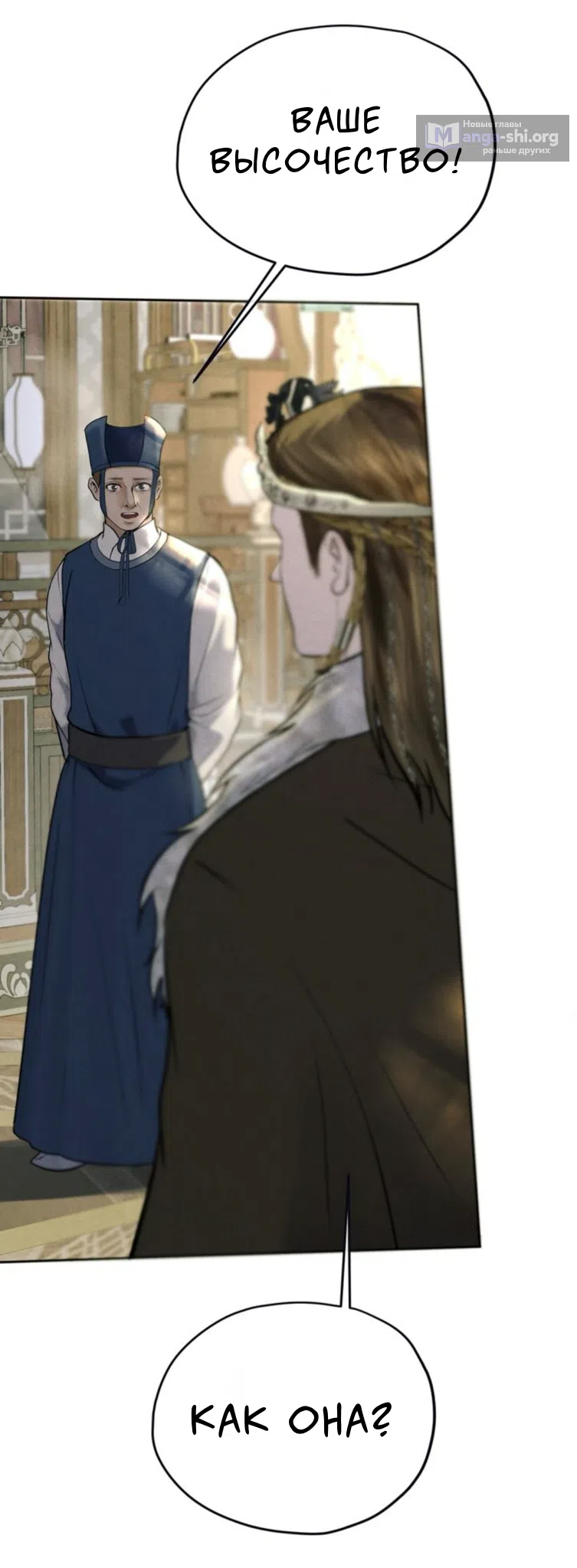 Страница 15 главы 3 манги Под опавшим цветком / Beneath the Fallen Bloom