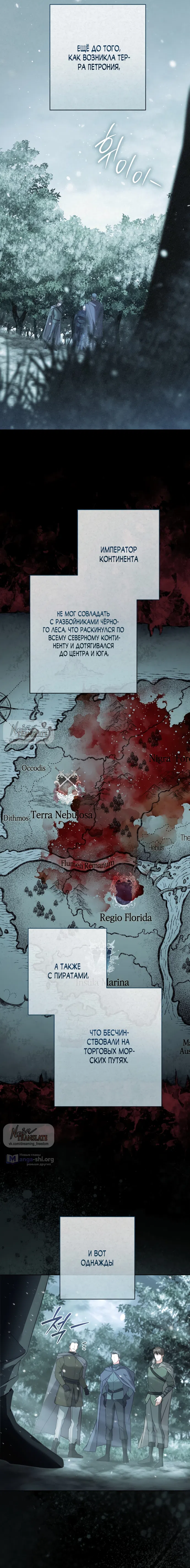 Страница 15 главы 32 манги Рай Валентины / Paradisus Valentinae