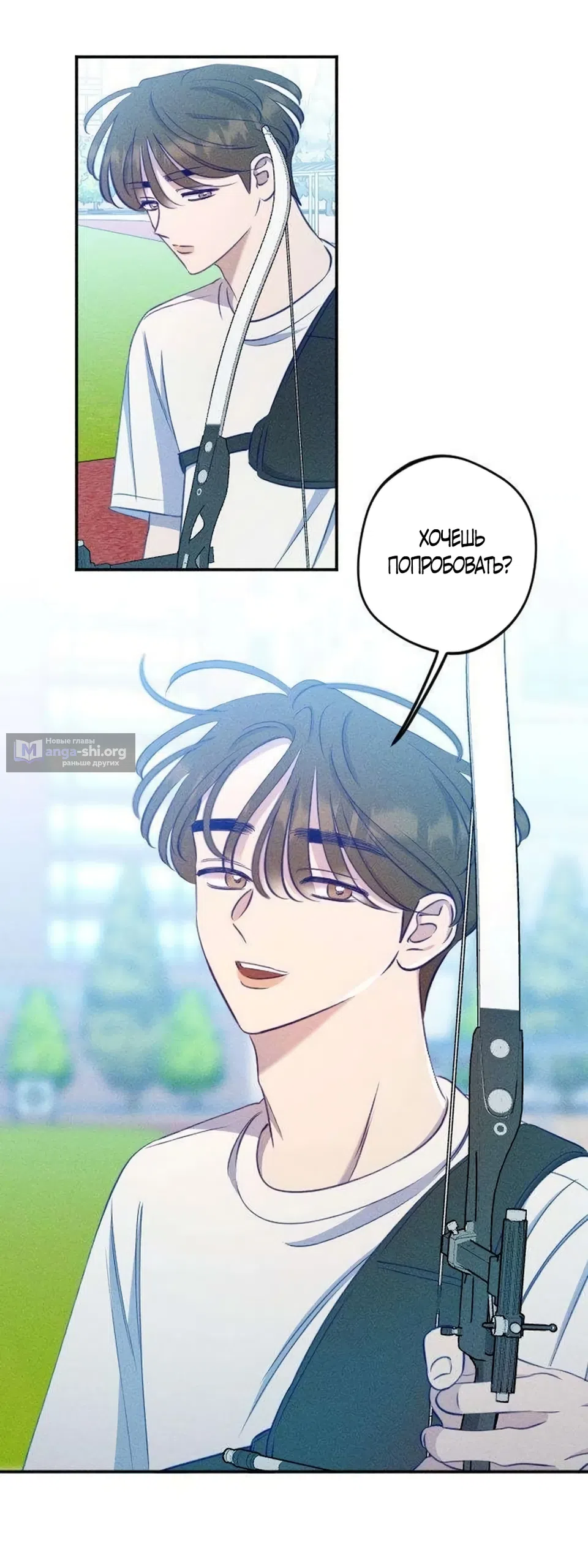 Страница 15 главы 23 манги Моей возлюбленной / My beloved