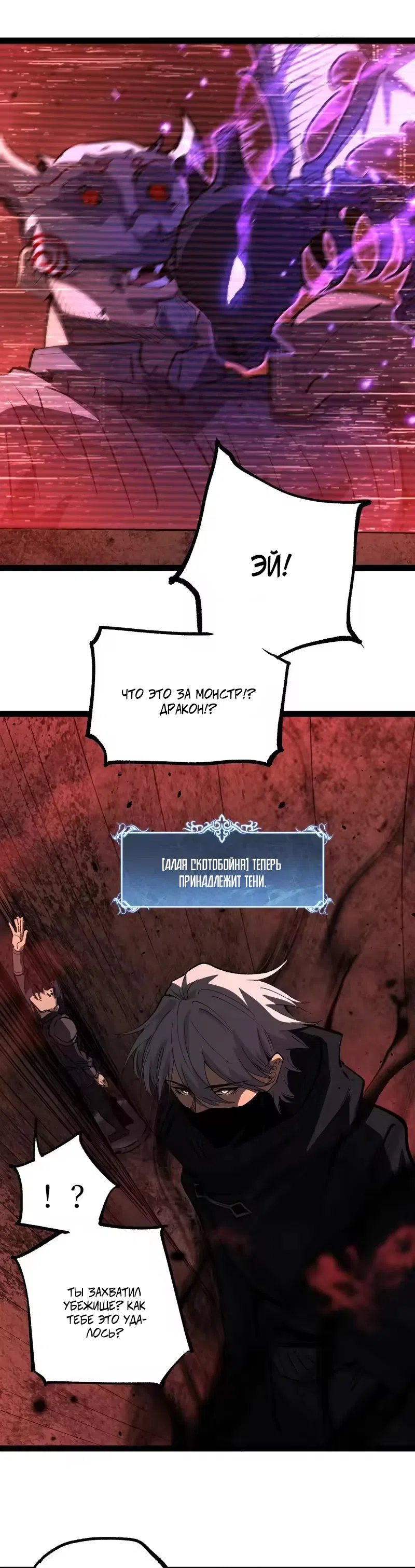 Страница 15 главы 102 манги Божественный убийца, Я - Тень / Online game: God-level assassin, I am the shadow
