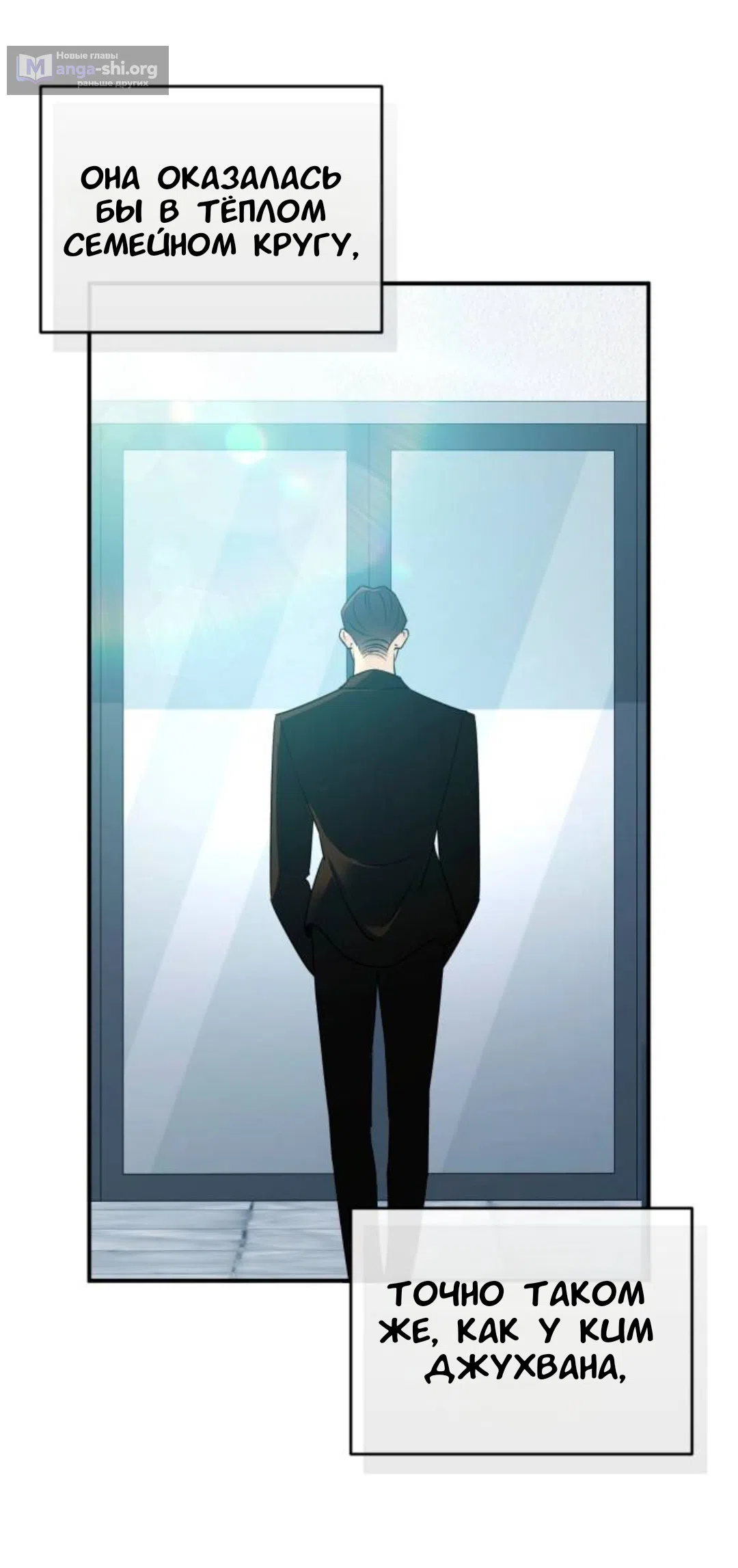 Страница 12 главы 74 манги Собачий лай / Dog Act