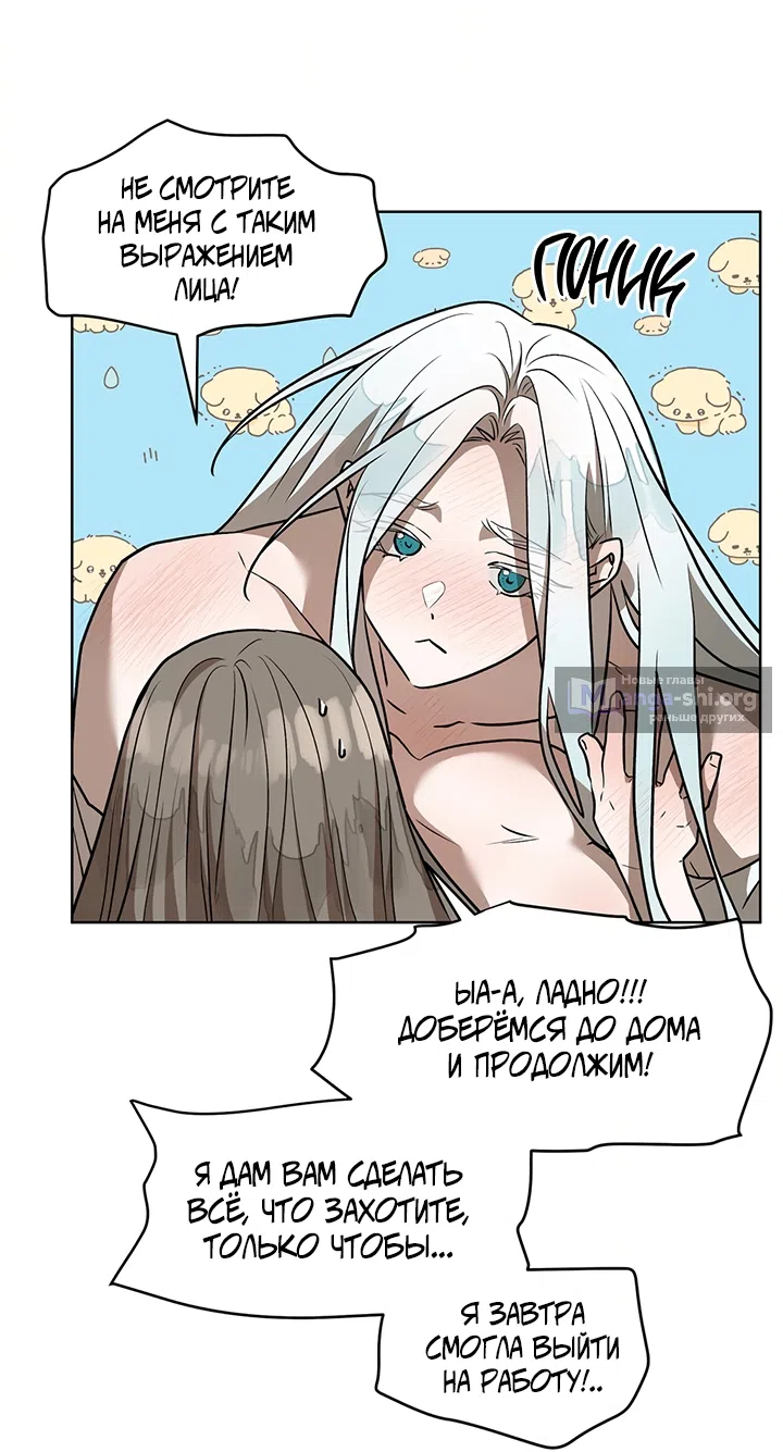 Страница 15 главы 22 манги Можно поймать русала на удочку? / Can You Catch Mermaids with a Fishing Rod?