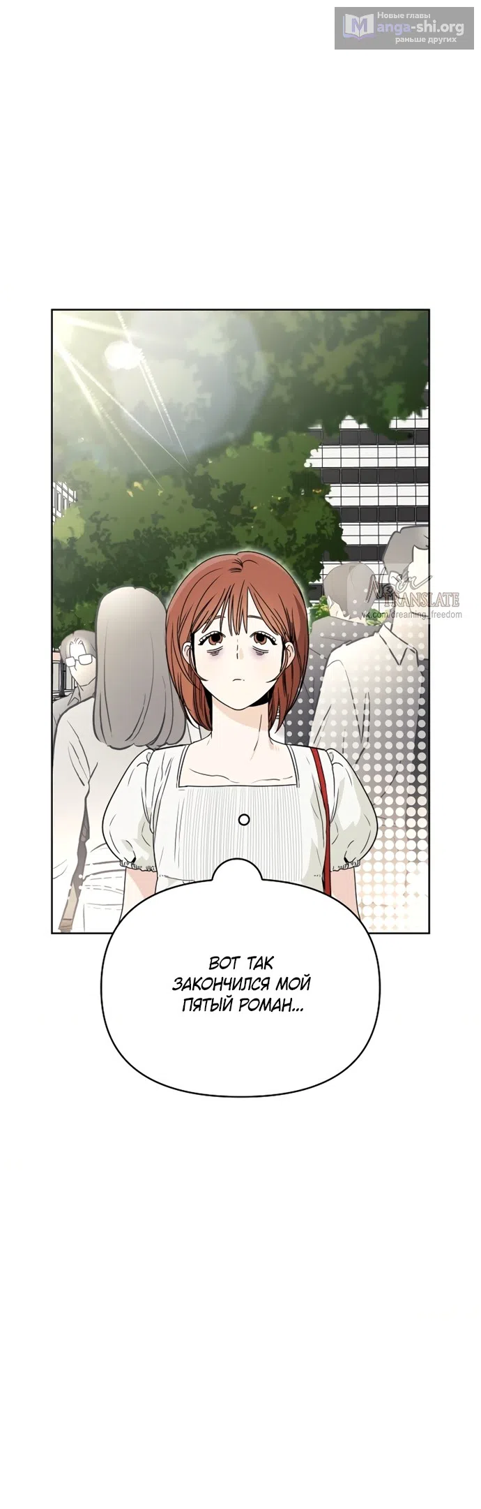 Страница 15 главы 2 манги Парню и девушке нельзя жить под одной крышей / Men and women under the age of seven should not sit together