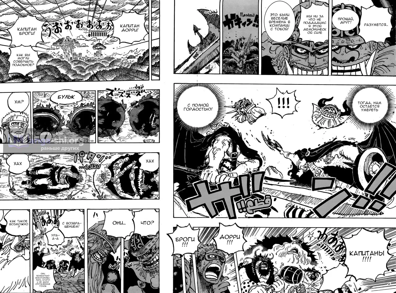 Страница 15 главы 1176 манги Ван Пис / One Piece