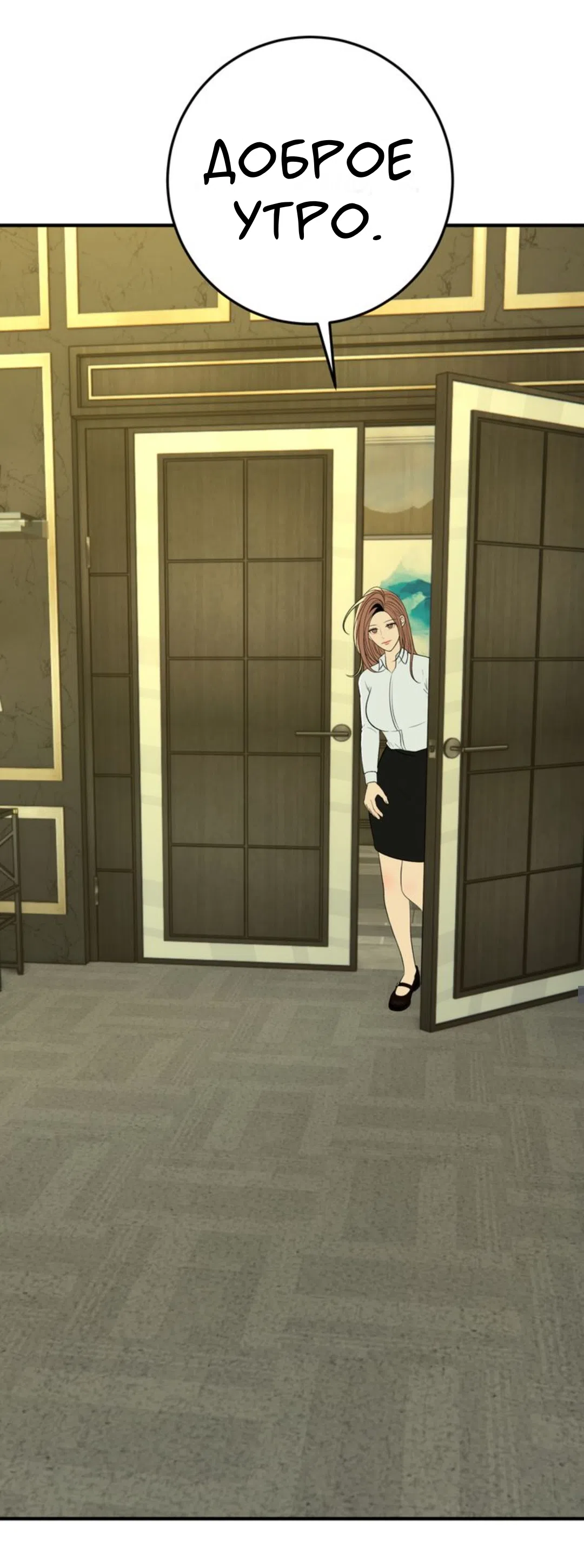 Страница 15 главы 28 манги Возвращение на луну / Back to the Moon