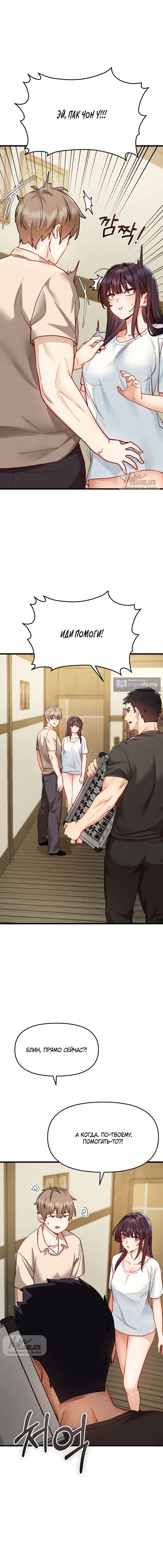 Страница 15 главы 21 манги Женская коррупция / Female Corruption
