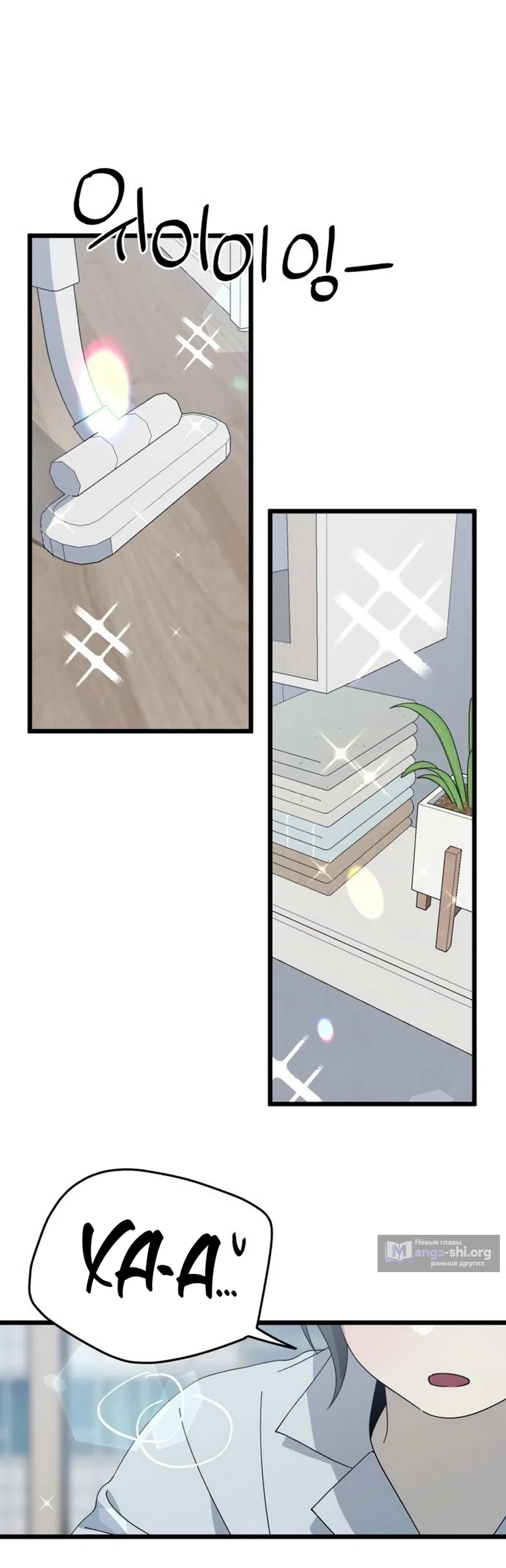 Страница 15 главы 59 манги Утилизация мусора / The law of garbage