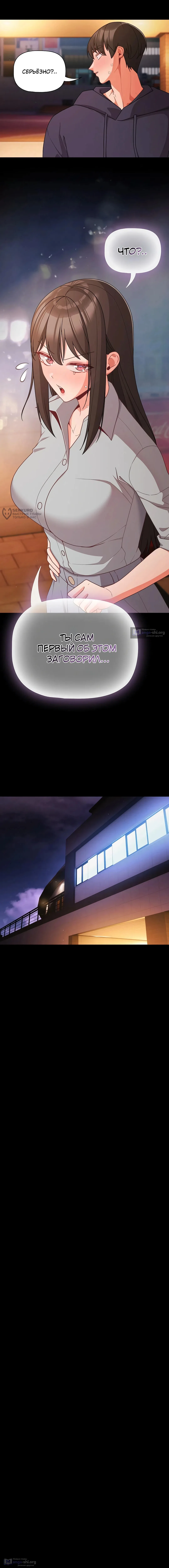 Страница 15 главы 71 манги Мрачные личности / People of the Dark