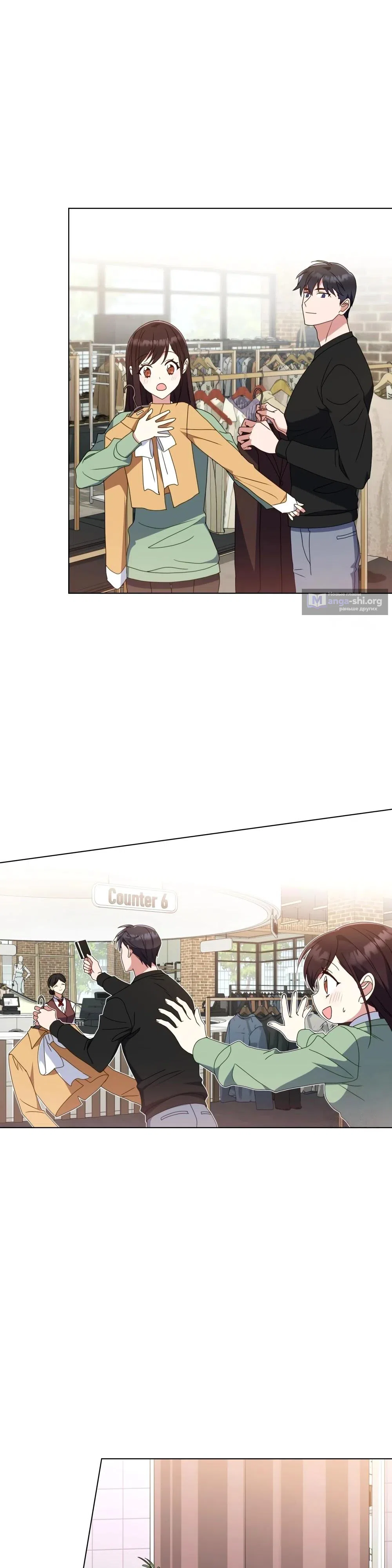 Страница 15 главы 33 манги Мои тайные заигрывания с боссом / Secretly Meeting With My Boss