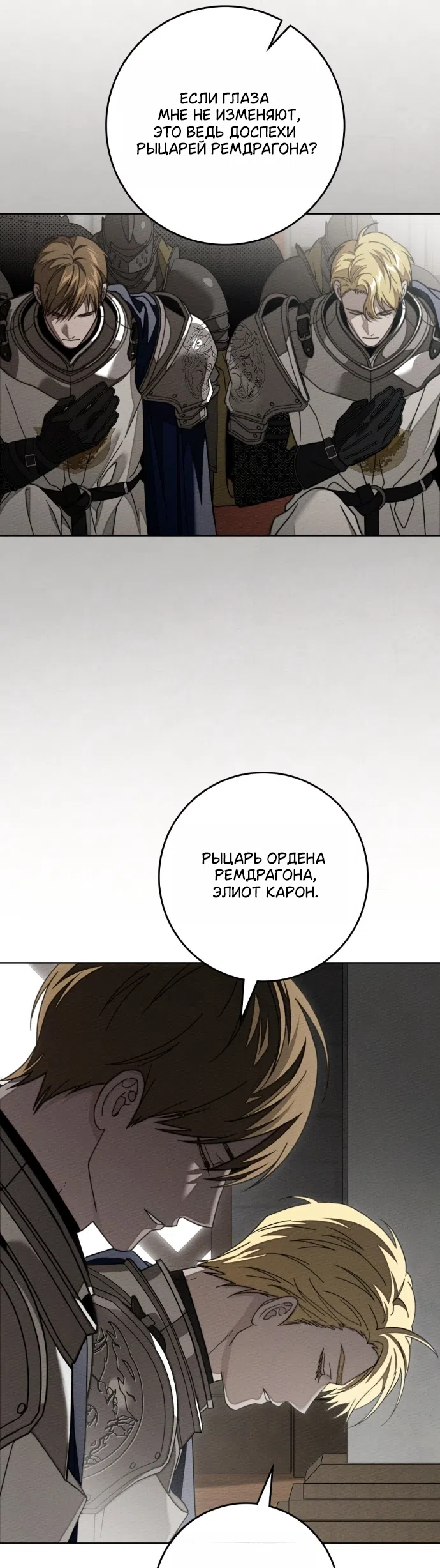 Страница 15 главы 142 манги Под дубом / Under the Oak Tree