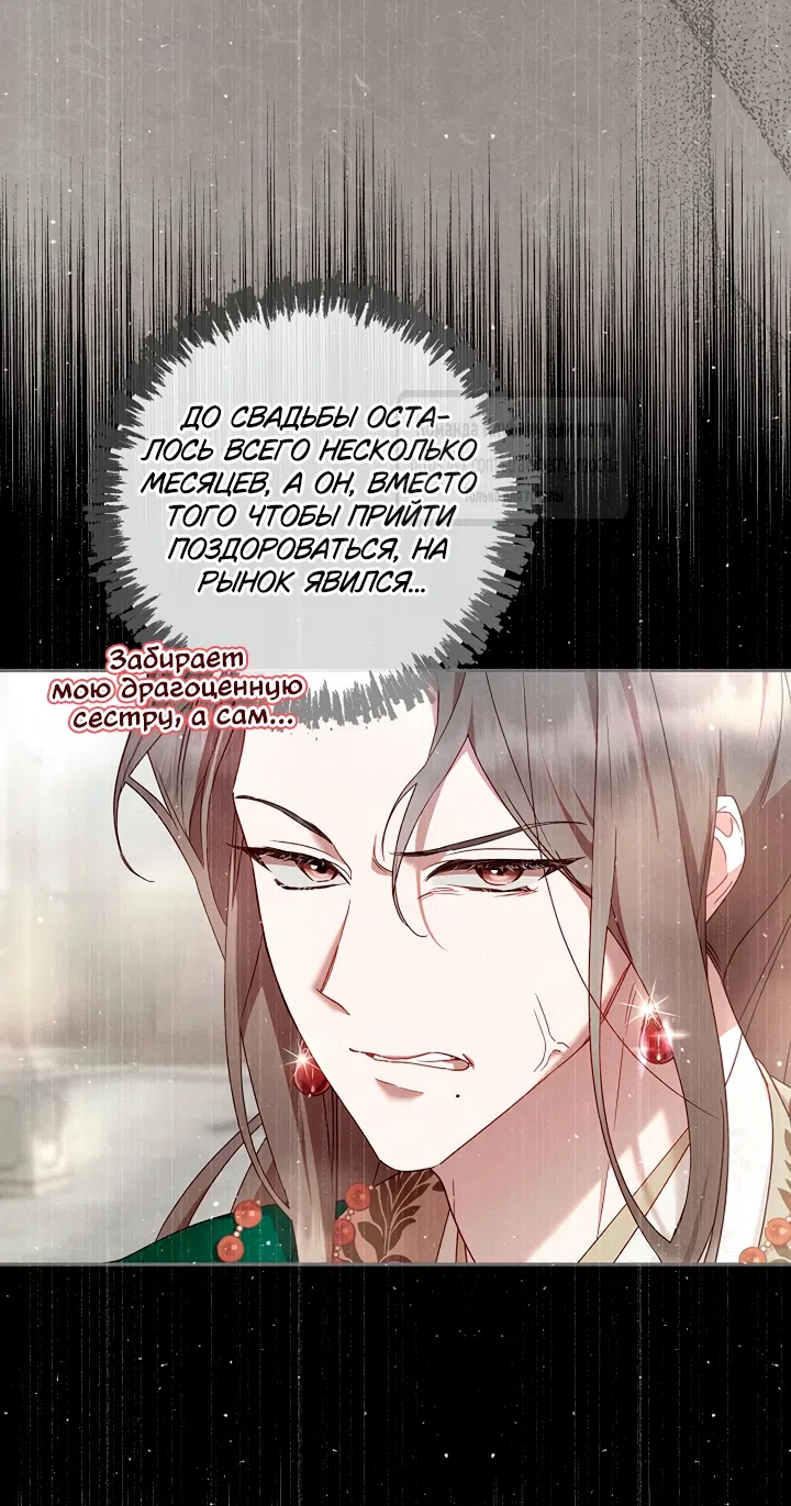 Страница 15 главы 5 манги Не спеша / Slowly
