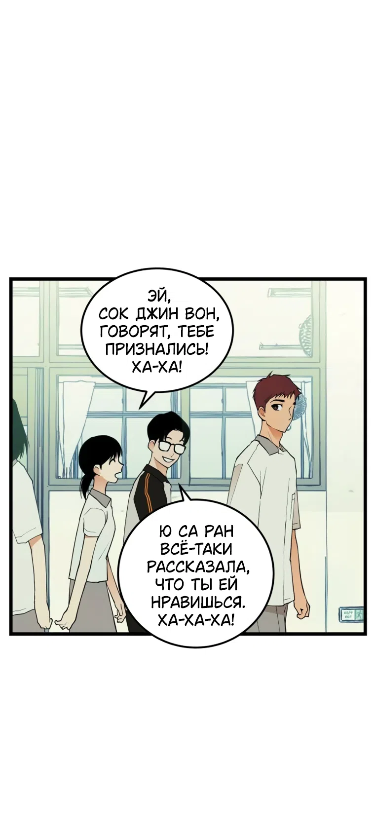 Страница 15 главы 19 манги Игра на слабо / Embarrassing game