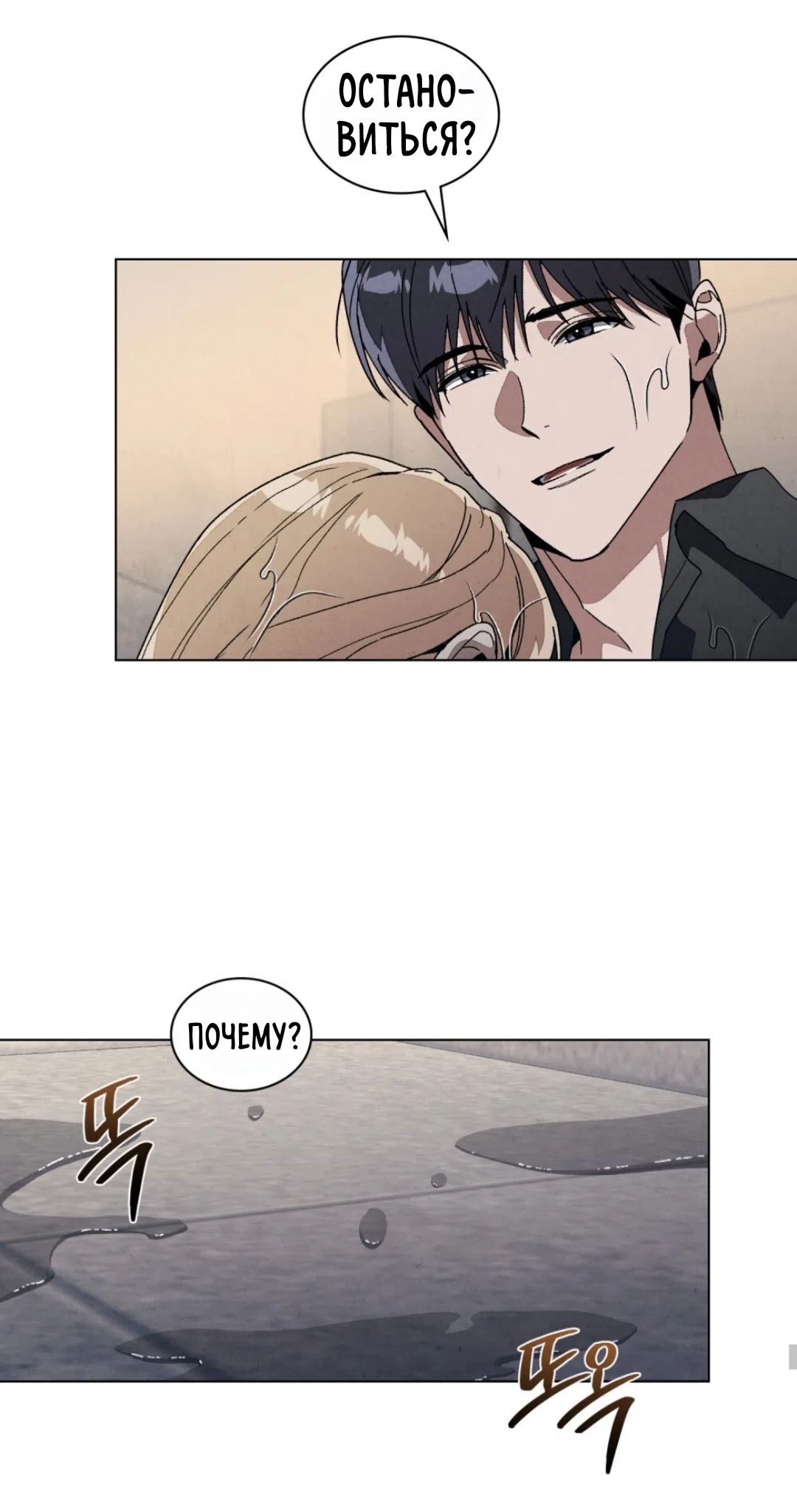 Страница 15 главы 17 манги Ночь обмана / A Night That Deceives You