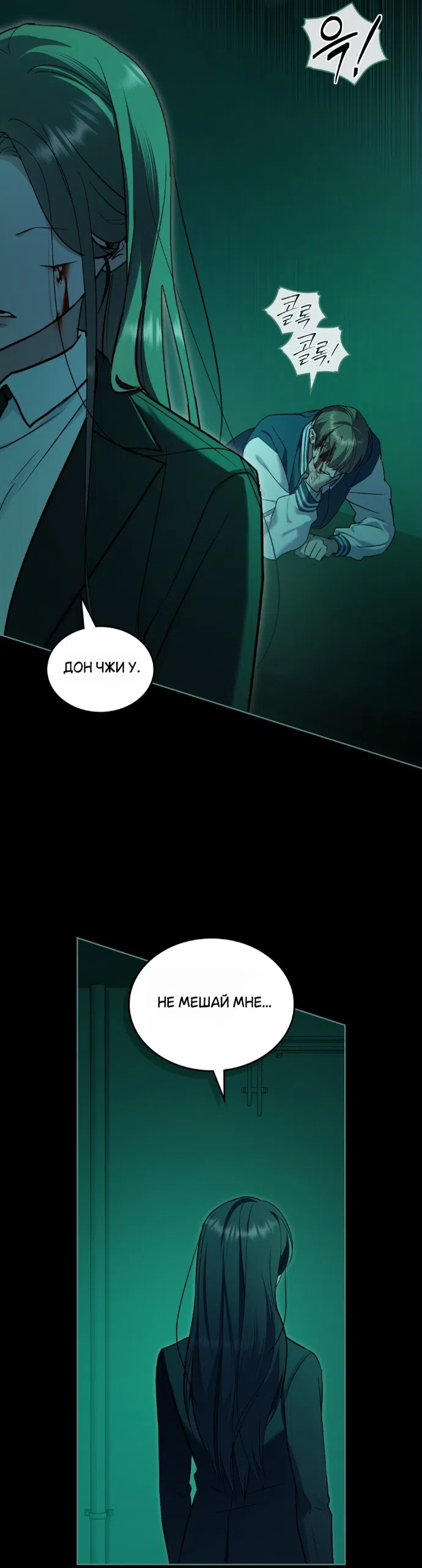 Страница 15 главы 62 манги Счастливая психопатка / Брак с психопаткой