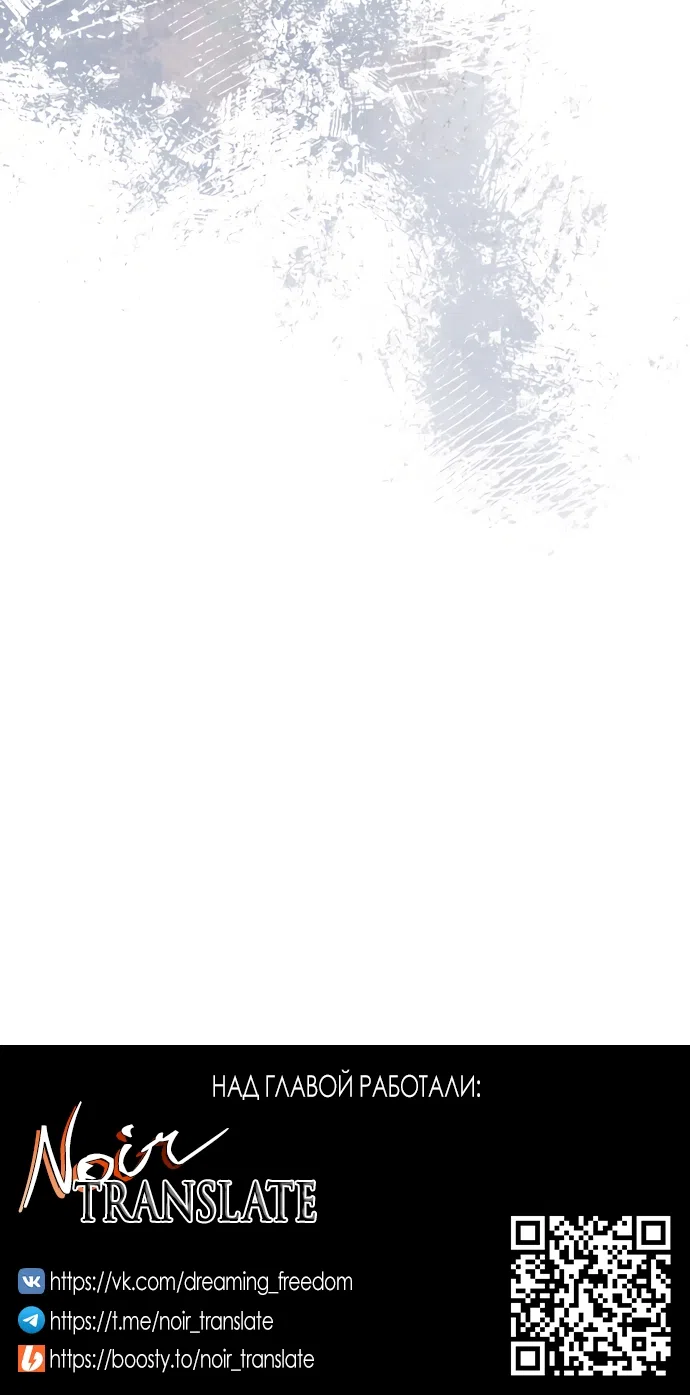 Страница 15 главы 38 манги Ночь Её Величества / Her Majesty's Night