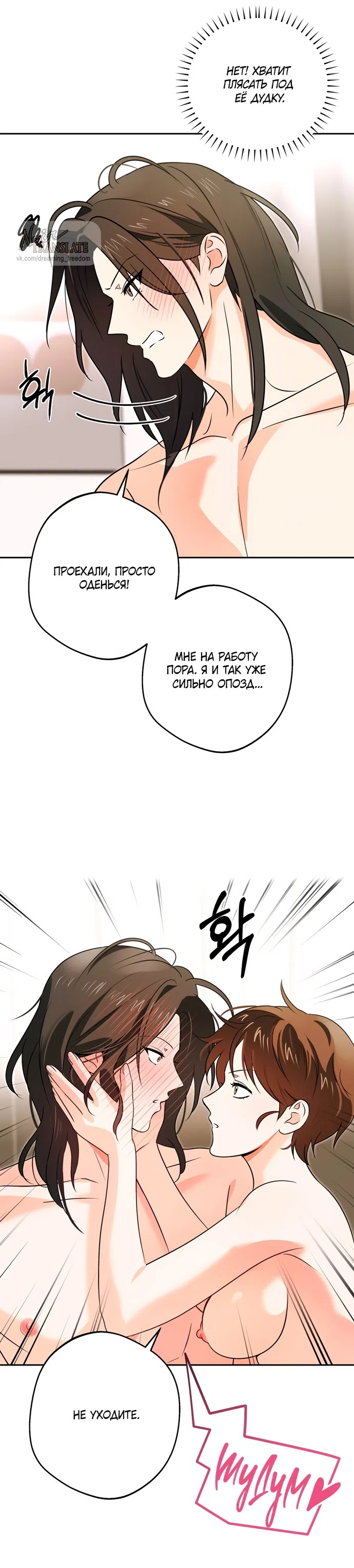 Страница 13 главы 6 манги Мне нравятся красавцы! / I Like Beauties!