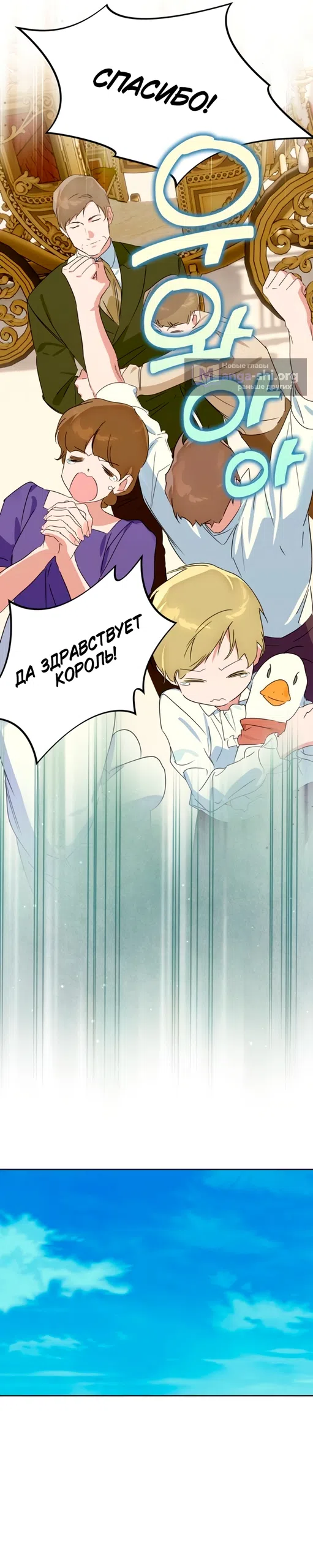 Страница 15 главы 39 манги Твой Райан / Your Ryan