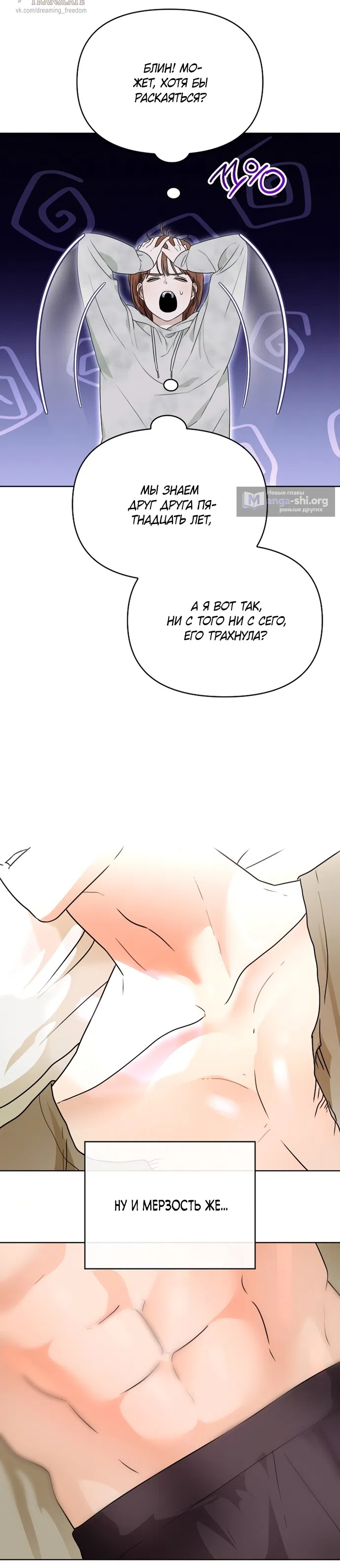 Страница 15 главы 3 манги Парню и девушке нельзя жить под одной крышей / Men and women under the age of seven should not sit together