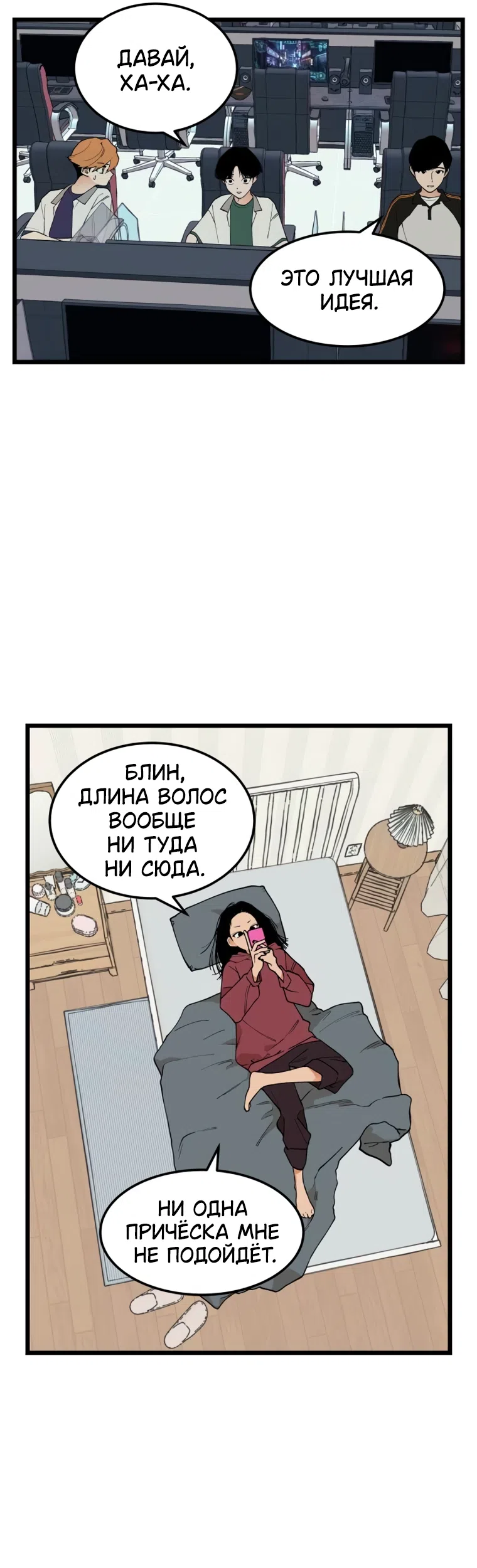 Страница 15 главы 15 манги Игра на слабо / Embarrassing game