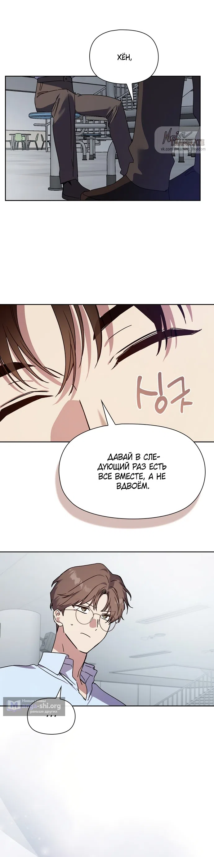 Страница 15 главы 29 манги Позиция тела / Body position