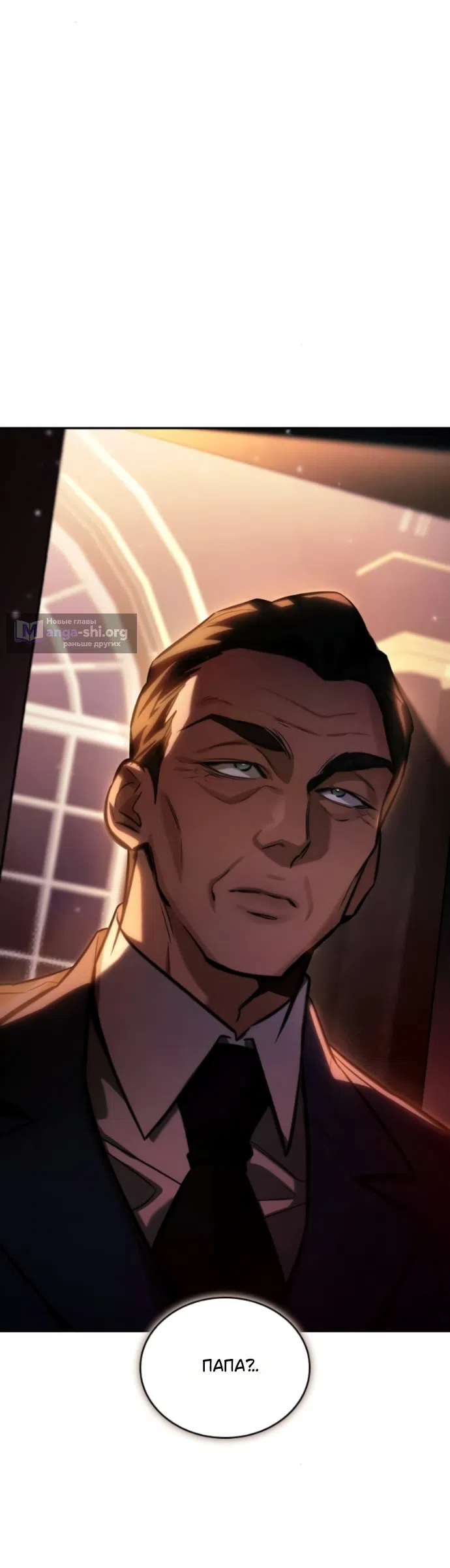 Страница 15 главы 8 манги Узы, что связывают нас / Ties That Bind Us