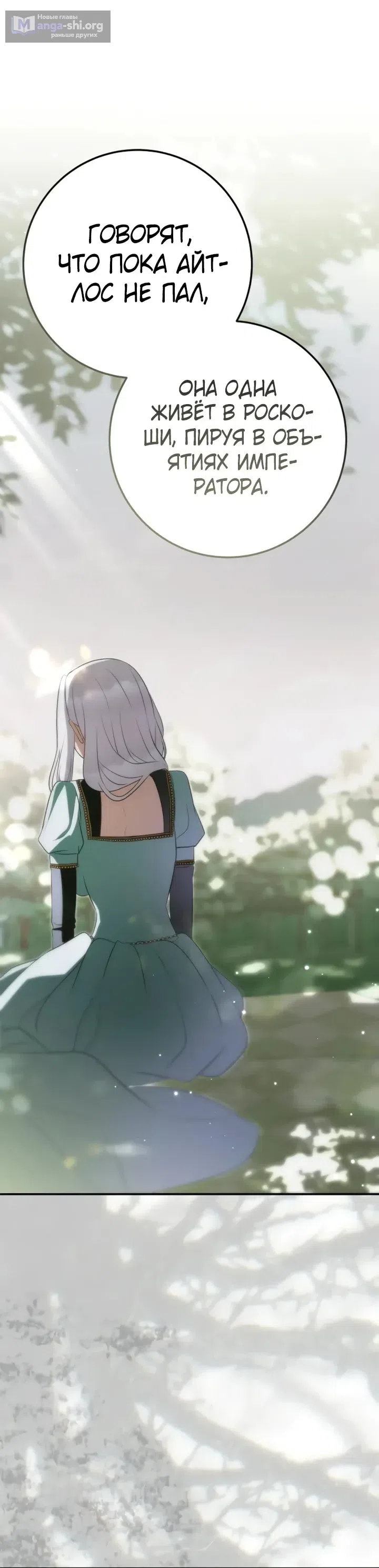Страница 15 главы 17 манги Ночная жизнь рабыней-принцессы / Every Night with the Slave Princess