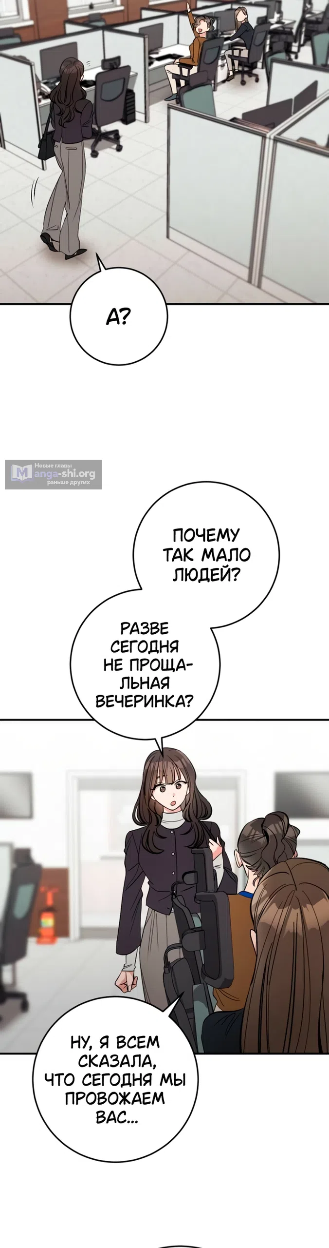 Страница 15 главы 19 манги Встречайся, не то умрешь / If You Can't Date, You Die!