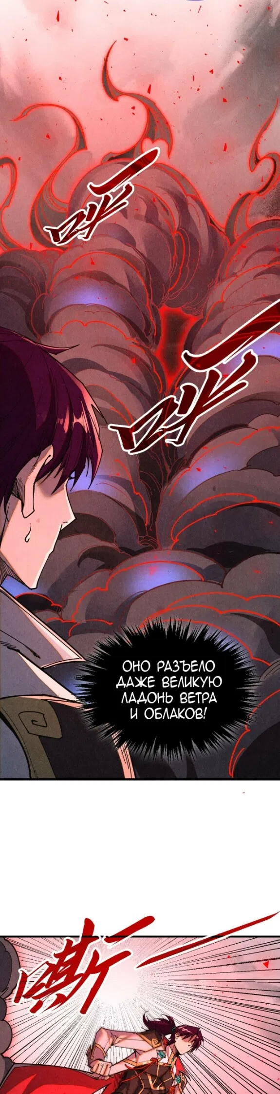 Страница 15 главы 503 манги Сильнейший во все времена / Strongest of all time