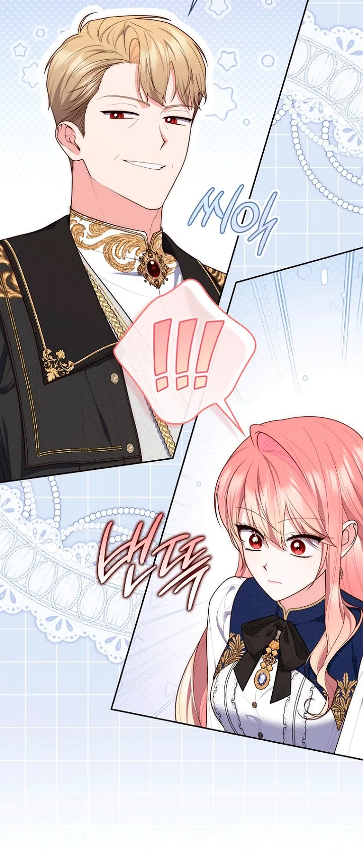 Страница 15 главы 143 манги Принцесса-гадалка / A Fortune-Telling Princess