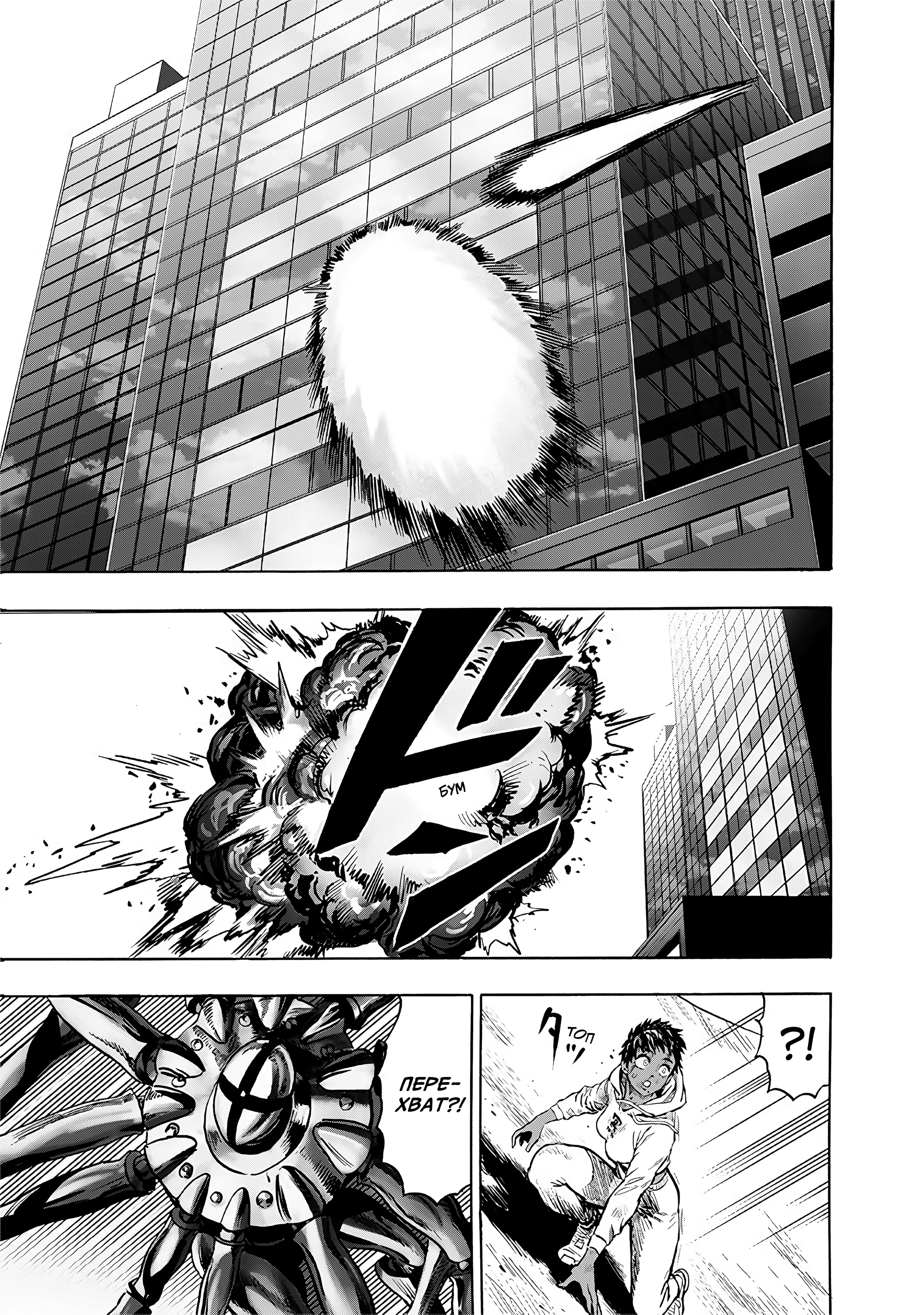 Страница 15 главы 274 манги Ванпанчмен / Onepunch-Man