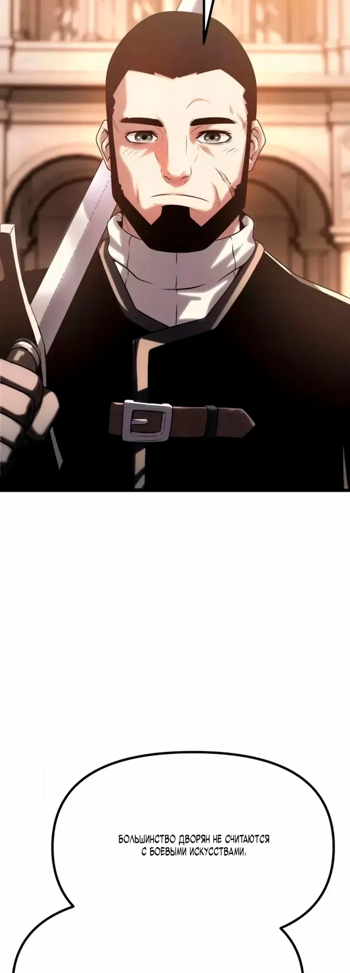 Страница 115 главы 13 манги Пастух-архимаг / The Shepherd Wizard
