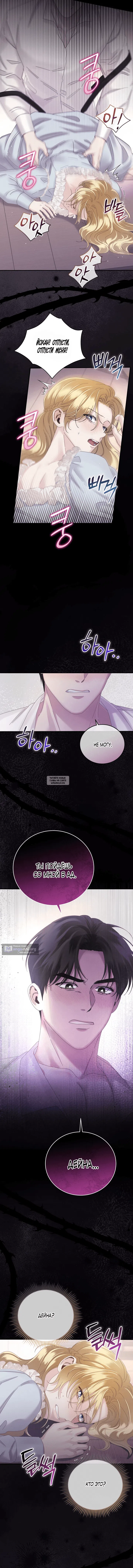 Страница 15 главы 7 манги Пожалуйста, забудь меня / Please Forget Me