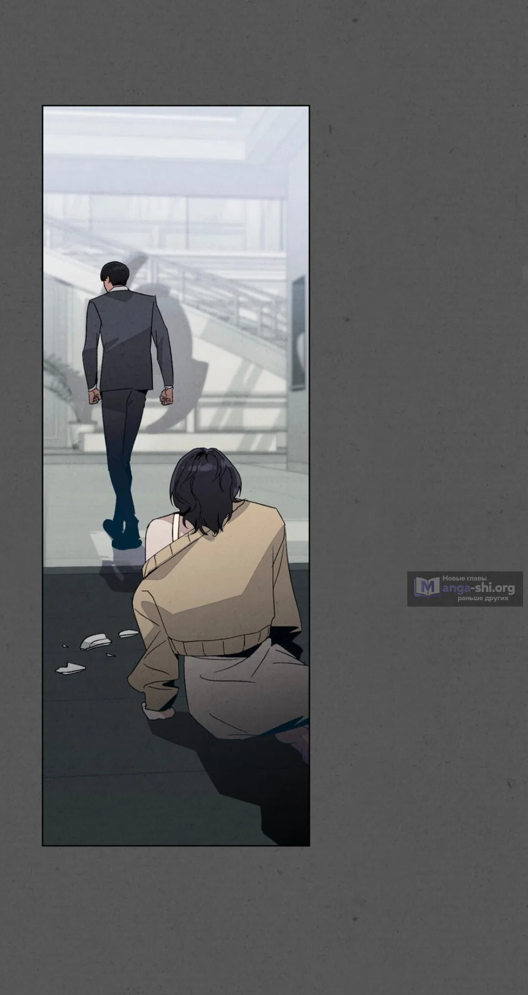 Страница 15 главы 20 манги Ночь обмана / A Night That Deceives You