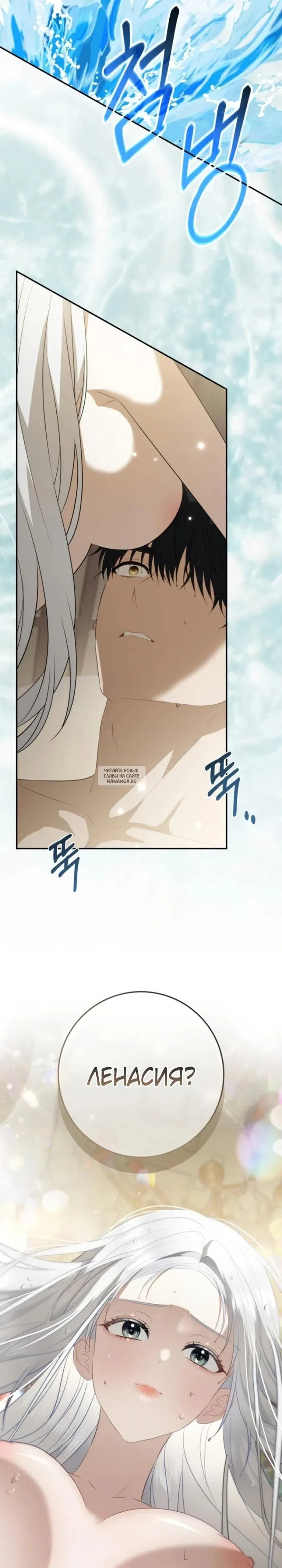 Страница 15 главы 22 манги Ночная жизнь рабыней-принцессы / Every Night with the Slave Princess