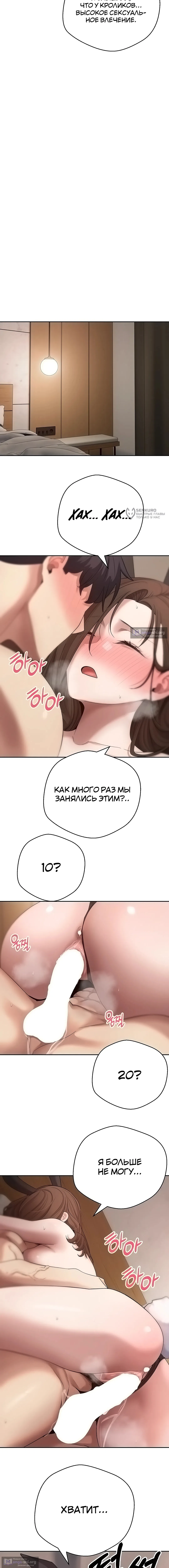 Страница 15 главы 72 манги Поднялся на монетах / To the moon with coins!