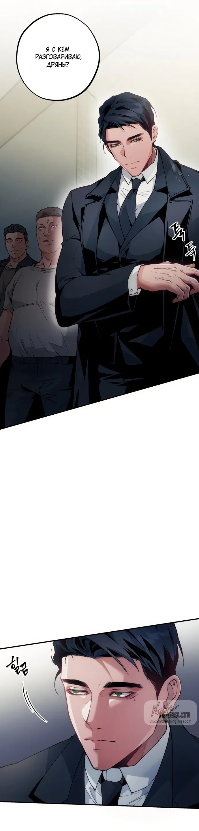 Страница 15 главы 1 манги Дно / The Sole