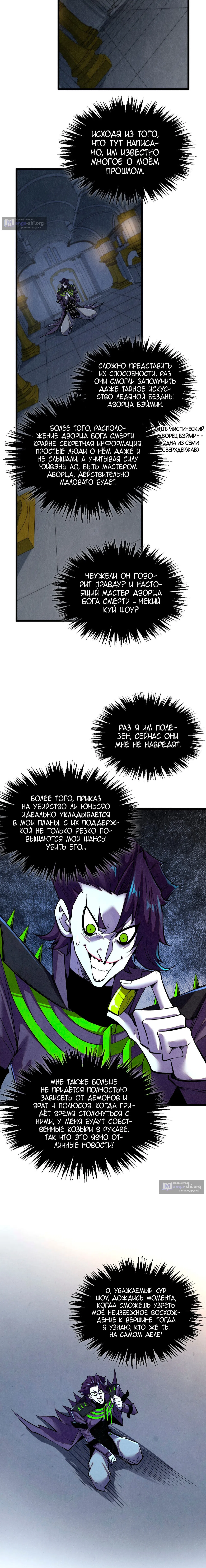 Страница 15 главы 495 манги Сильнейший во все времена / Strongest of all time