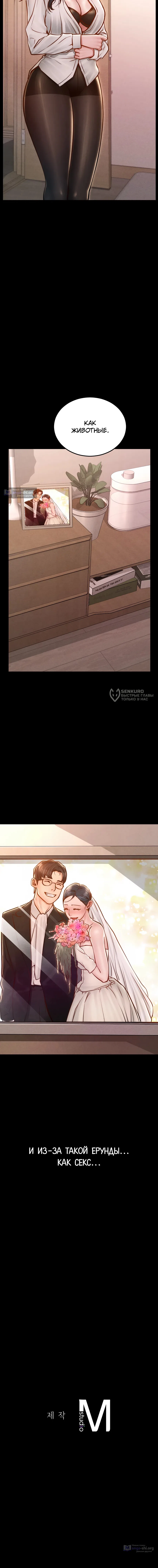 Страница 15 главы 20 манги Вилла "Рай" / Paradise Villa