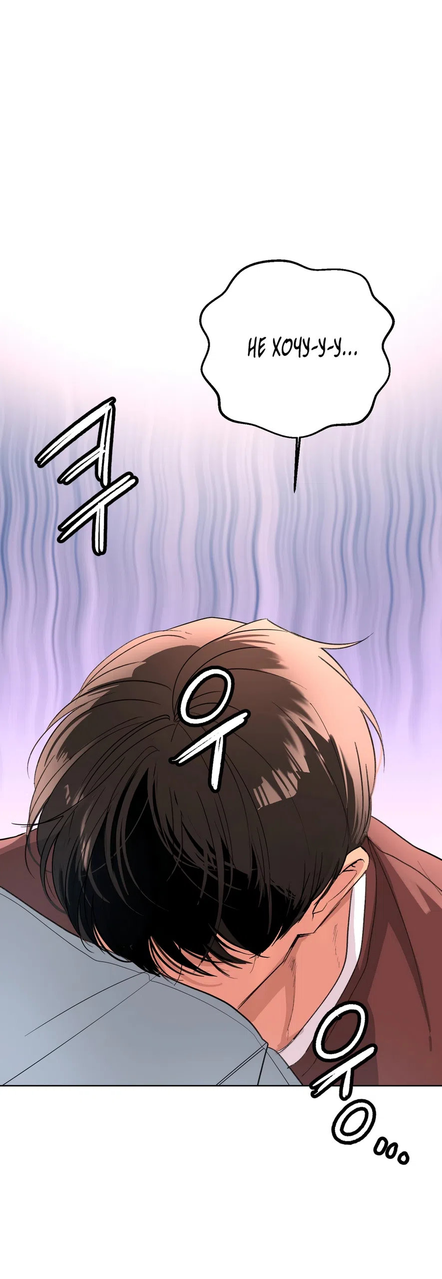 Страница 15 главы 30 манги Мне нравятся симпатичные парни-ботаники?! / I like handsome nerd guys?!