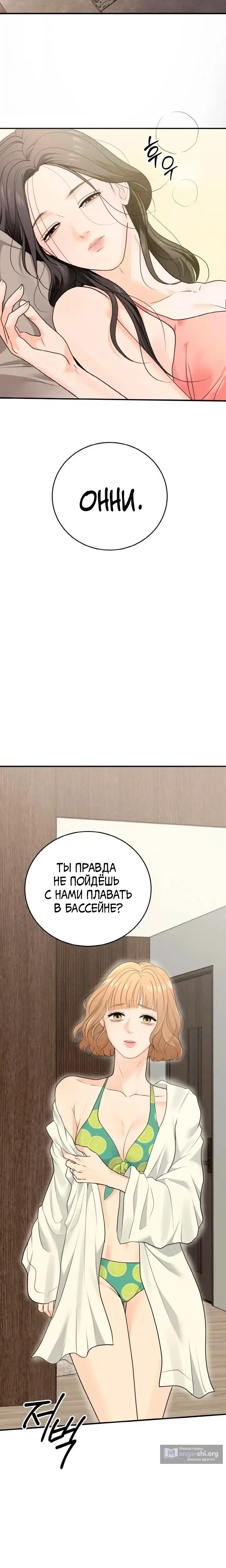 Страница 15 главы 3 манги Муж моей подруги / My Friend’s Husband