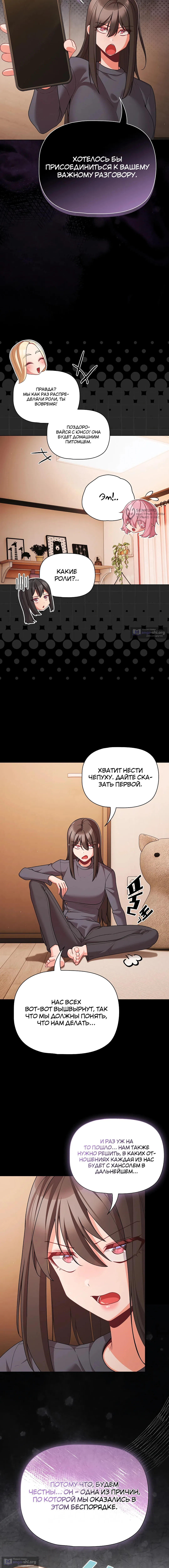 Страница 15 главы 75 манги Мрачные личности / People of the Dark