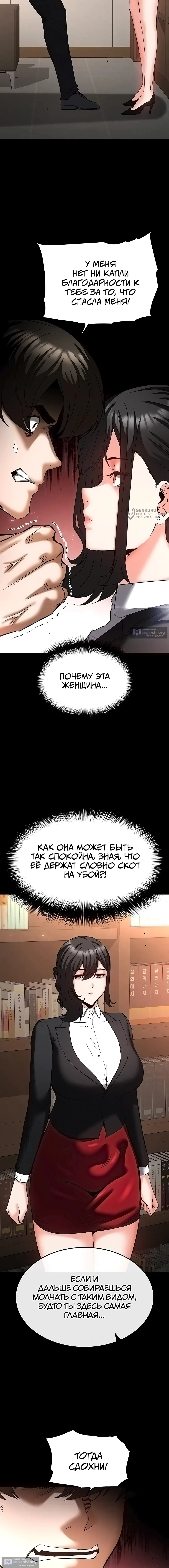 Страница 15 главы 68 манги Отброс человечества / Human Scum