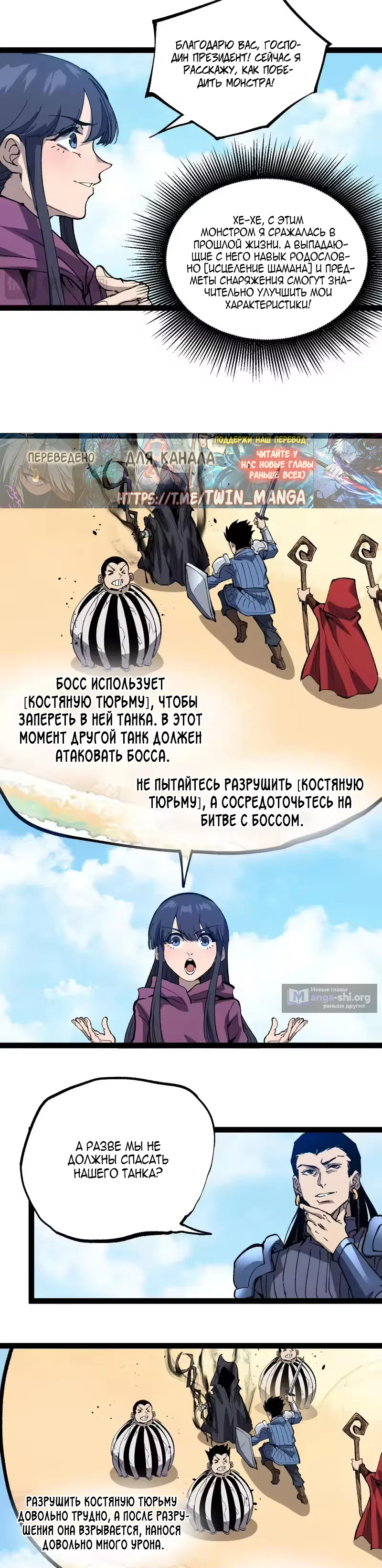 Страница 15 главы 107 манги Божественный убийца, Я - Тень / Online game: God-level assassin, I am the shadow