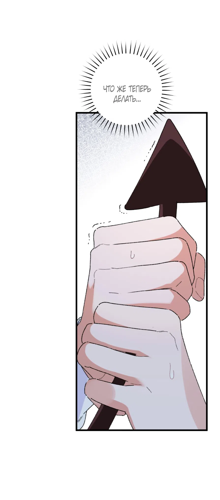 Страница 15 главы 2 манги Я же сказала, что я не суккуб! / Seriously, I'm Not a Succubus!