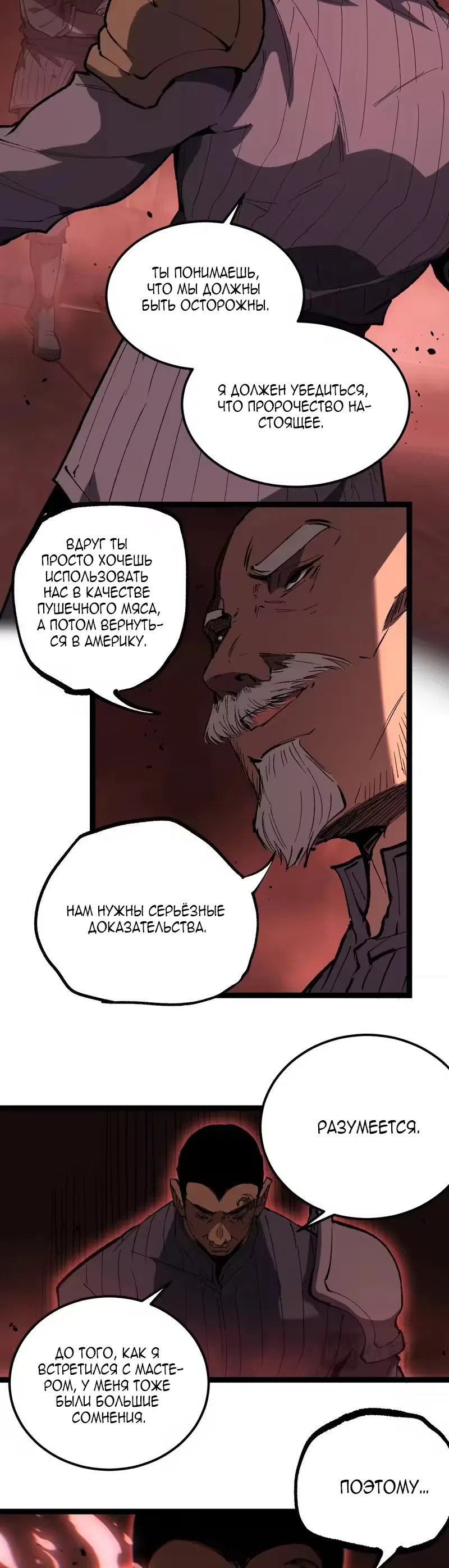 Страница 15 главы 100 манги Божественный убийца, Я - Тень / Online game: God-level assassin, I am the shadow
