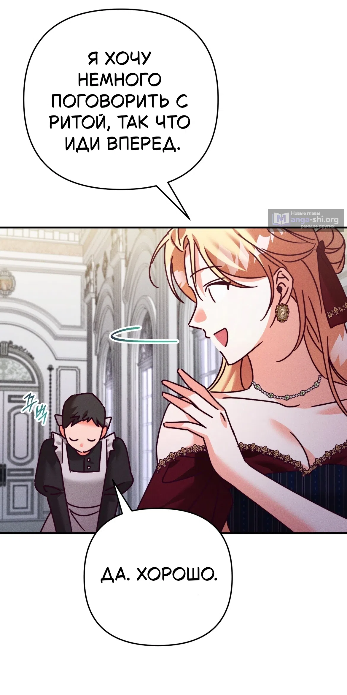 Страница 15 главы 37 манги Тайна герцога-волка / Secret of the Wolf Duke