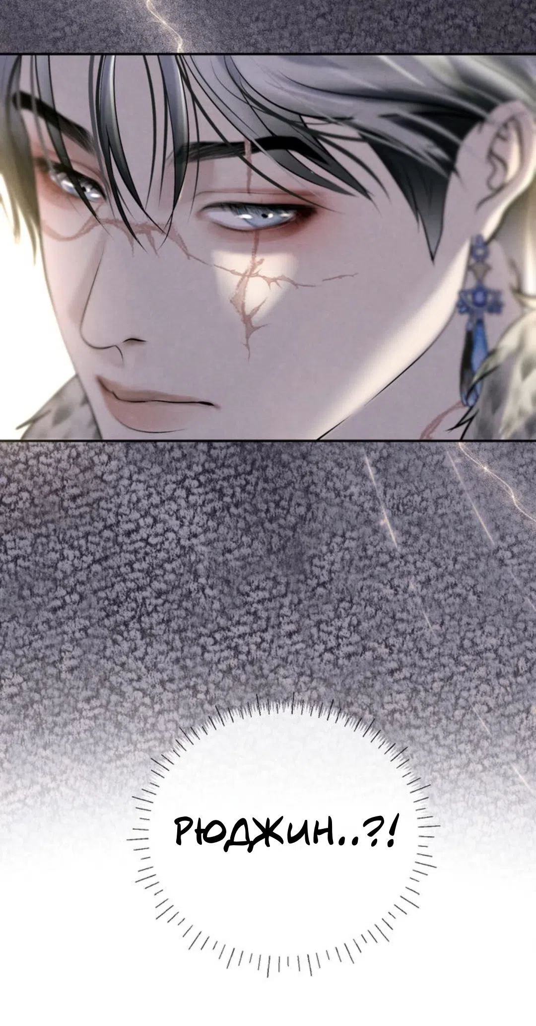 Страница 15 главы 4 манги Под опавшим цветком / Beneath the Fallen Bloom