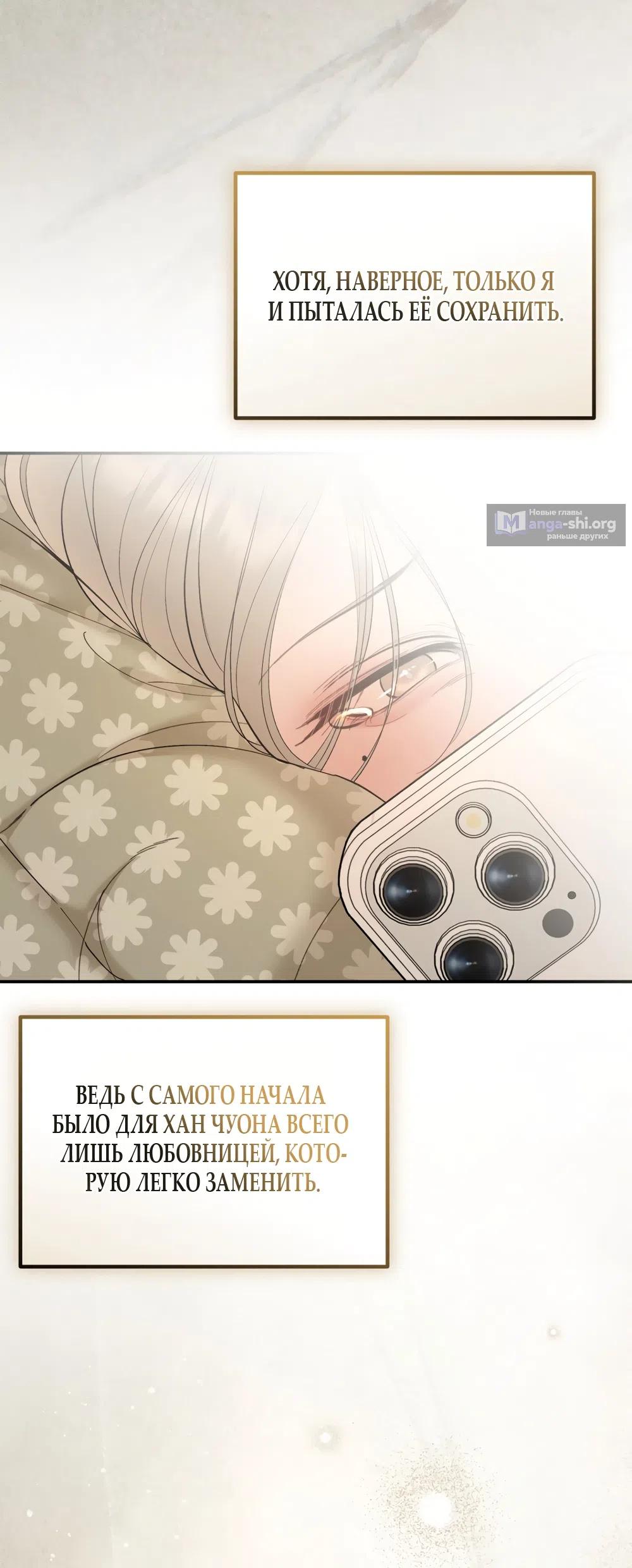 Страница 15 главы 28 манги Мусор? Мусор! / Love Junkie