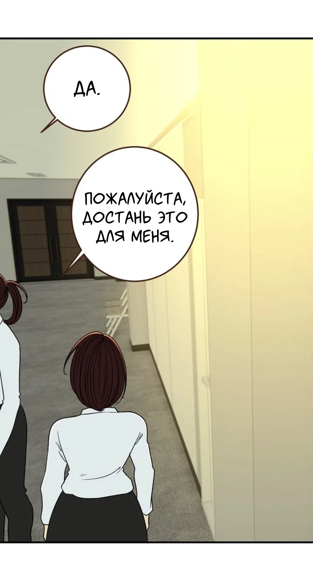 Страница 15 главы 33 манги Возвращение на луну / Back to the Moon