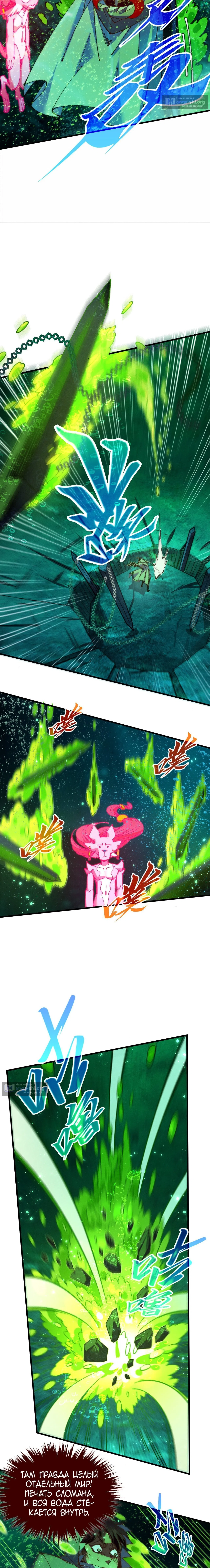 Страница 15 главы 497 манги Сильнейший во все времена / Strongest of all time